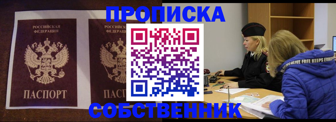 временная регистрация купить в Немане