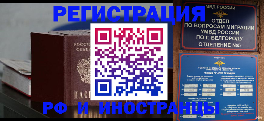 прописка 2025 в Немане